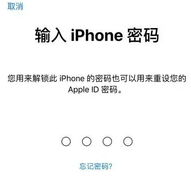 海兴苹果15维修网点分享iPhone 15六位密码怎么改四位 