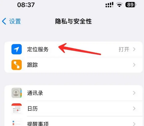 海兴苹果客服中心分享iPhone 输入“发现石油”触发定位 