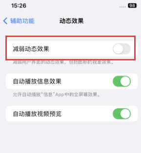 海兴苹果售后维修点分享苹果iPhone如何隐藏dock栏 