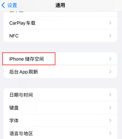 海兴iPhone系统维修分享iPhone储存空间系统数据占用过大怎么修复 