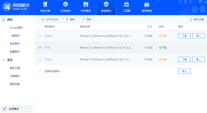 海兴苹果12维修站分享为什么推荐iPhone12用户升级iOS17.4