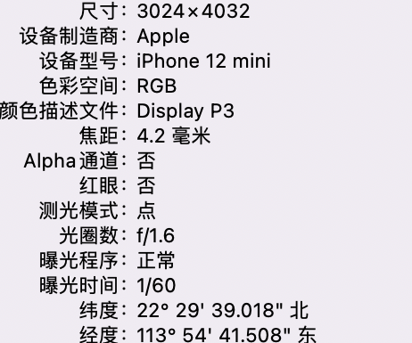 海兴苹果15维修服务分享iPhone 15拍的照片太亮解决办法 