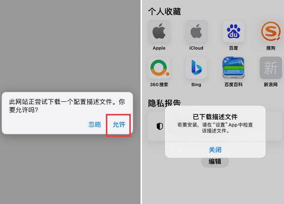 海兴苹海兴果维修网点分享为什么屏蔽iOS更新会失效