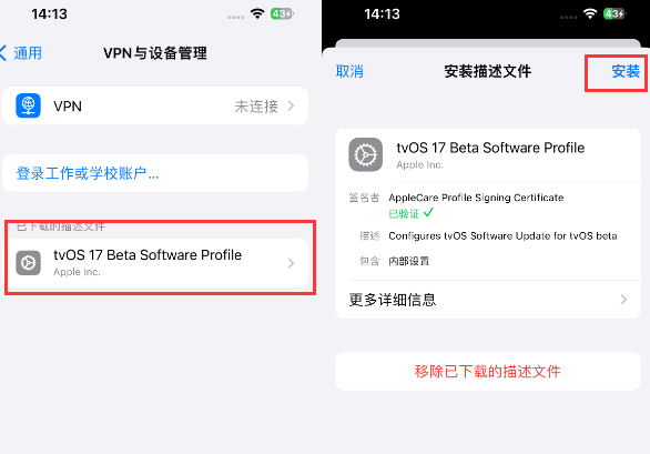 海兴苹海兴果维修网点分享为什么屏蔽iOS更新会失效