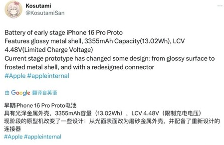 海兴苹果16pro维修分享iPhone 16Pro电池容量怎么样