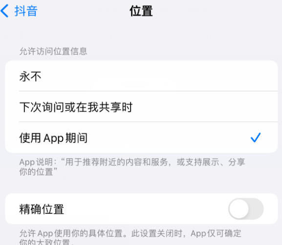 海兴apple服务如何检查iPhone中哪些应用程序正在使用位置 