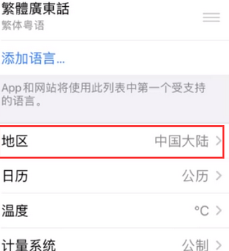 海兴苹果无线网维修店分享iPhone无线局域网无法开启怎么办