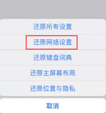 海兴苹果无线网维修店分享iPhone无线局域网无法开启怎么办