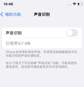 海兴苹果锁屏维修分享iPhone锁屏时声音忽大忽小调整方法