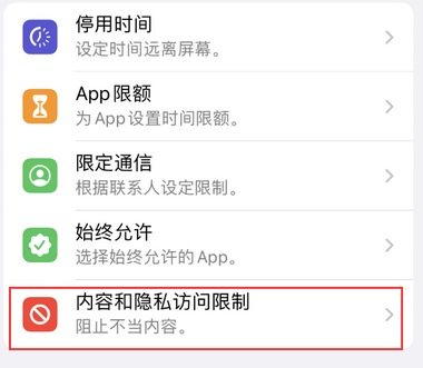 海兴appleID维修服务iPhone设置中Apple ID显示为灰色无法使用