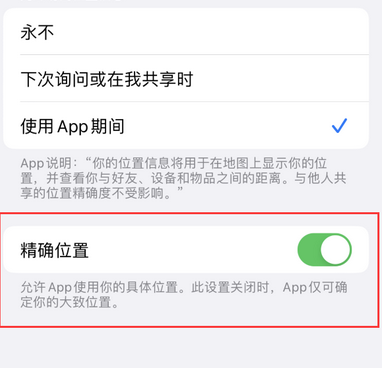 海兴苹果服务中心分享iPhone查找应用定位不准确怎么办