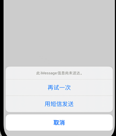 海兴apple维修iPhone上无法正常发送iMessage信息