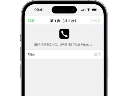 海兴apple维修店分享如何通过iCloud网页查找iPhone位置