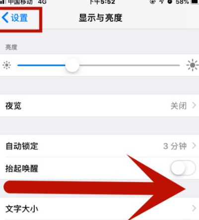 海兴苹海兴果维修网点分享iPhone快速返回上一级方法教程