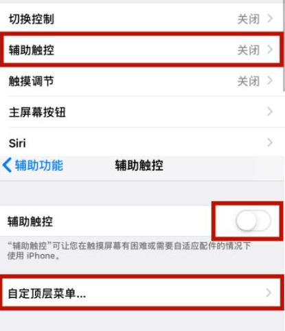 海兴苹海兴果维修网点分享iPhone快速返回上一级方法教程