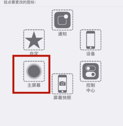 海兴苹海兴果维修网点分享iPhone快速返回上一级方法教程