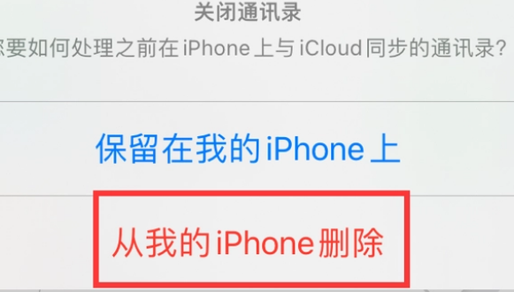 海兴苹果14维修站分享iPhone14如何批量删除联系人 