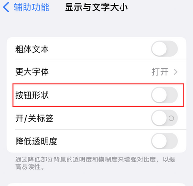 海兴苹果换屏维修分享iPhone屏幕上出现方块按钮如何隐藏