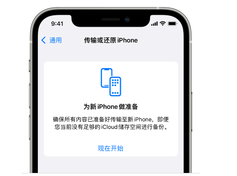 海兴苹果14维修网点分享iPhone14如何增加iCloud临时免费空间 