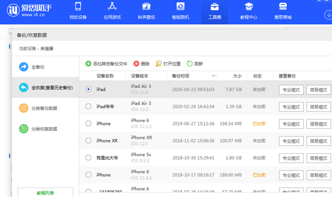 海兴苹果14维修网点分享iPhone14如何增加iCloud临时免费空间