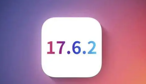 海兴苹果维修店铺分析iOS 17.6.2即将发布 