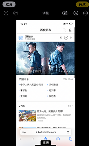 海兴iPhone维修服务分享iPhone怎么批量修图