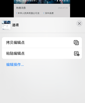 海兴iPhone维修服务分享iPhone怎么批量修图 