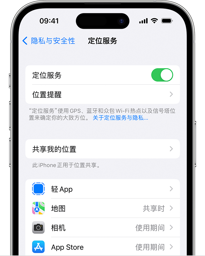 海兴苹果维修网点分享如何在iPhone上阻止个性化广告投放 