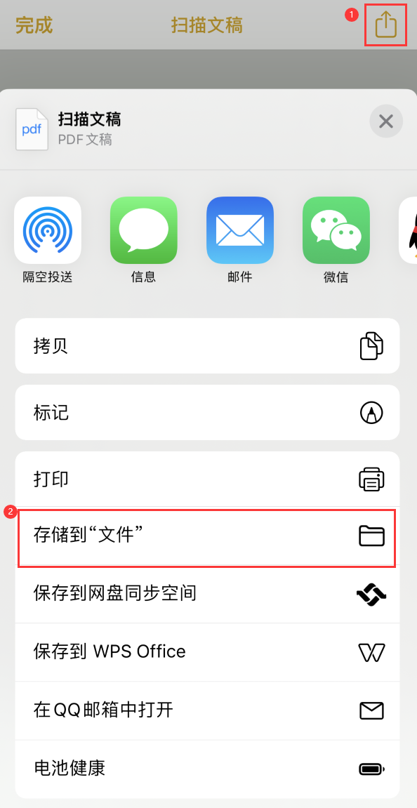 海兴iPhone14维修站点分享苹果14通过手机将纸质文件转为电子档 