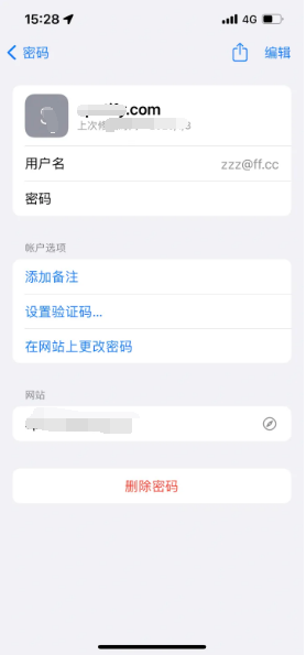 海兴苹果14服务点分享iPhone14忘记APP密码快速找回方法 