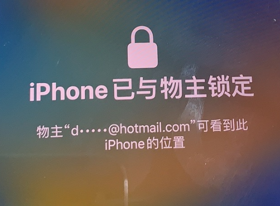 海兴苹果维修分享iPhone登录别人的ID被远程锁了怎么办? 