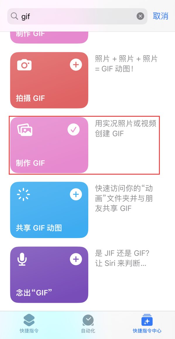 海兴苹果手机维修分享iOS16小技巧:在iPhone上制作GIF图片 