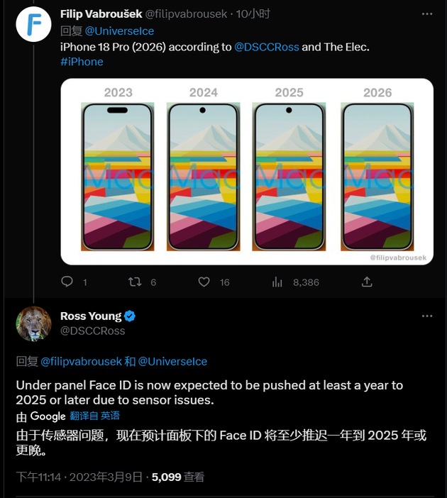 海兴苹果手机维修分享:屏下Face ID有什么优势？iPhone何时会有屏下Face ID？ 