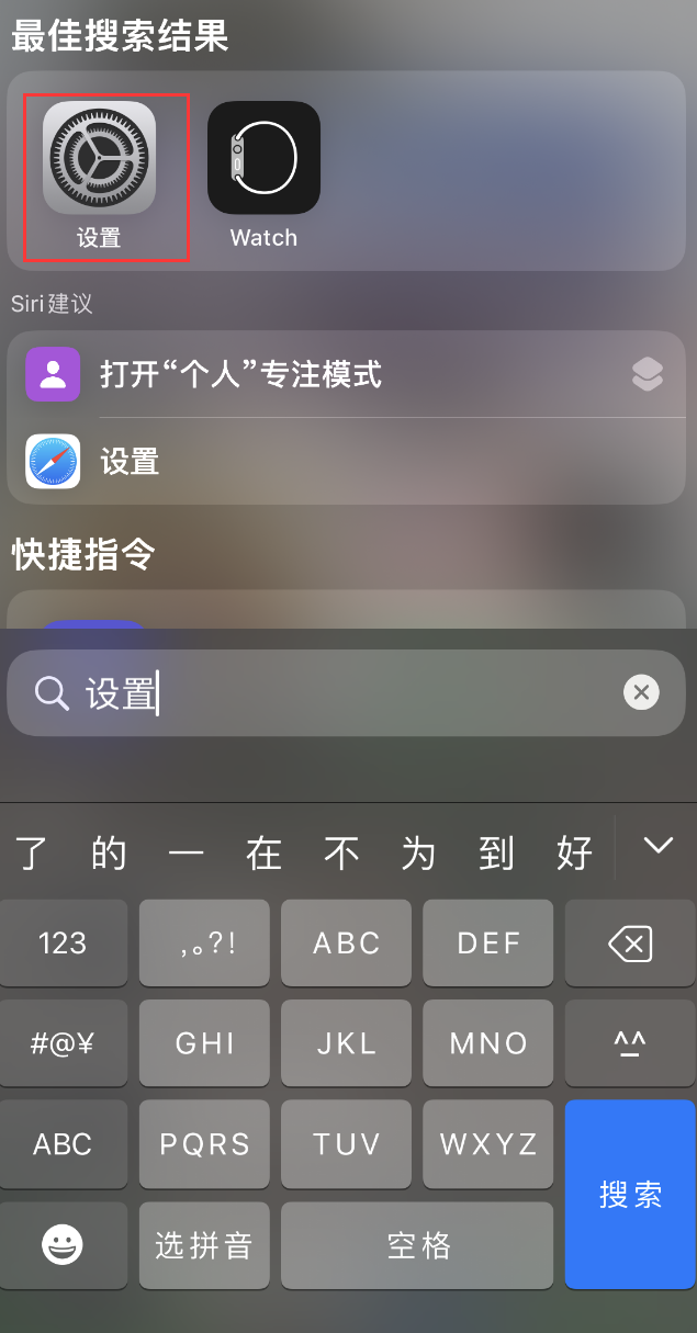 海兴苹果手机维修分享：iPhone 找不到“设置”或“App Store”怎么办？ 