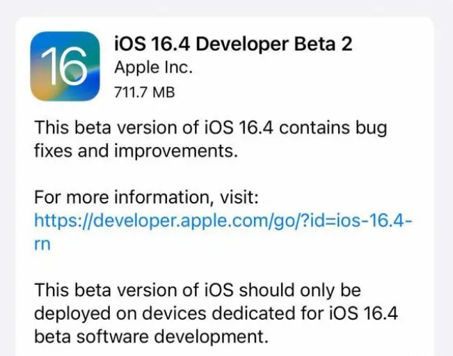 海兴苹果手机维修分享：iOS16.4 Beta2升级建议 