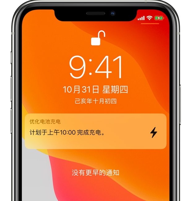 海兴苹果手机维修分享iPhone 充不满电的原因 