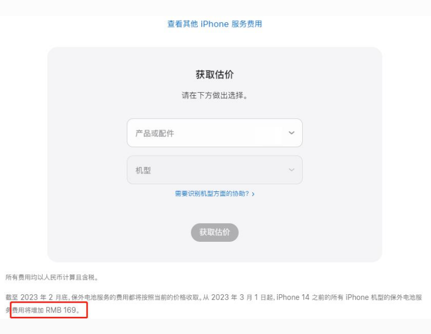 海兴苹果手机维修分享建议旧iPhone机型赶紧去换电池 