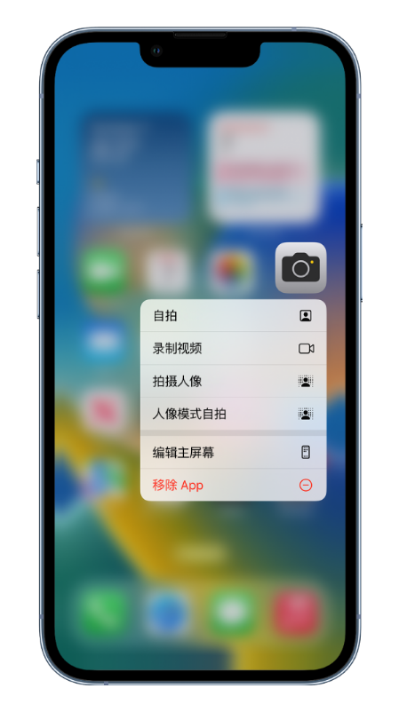 海兴苹果14维修店分享小技巧：iPhone 14 执行这些操作，可快速打开常用功能 