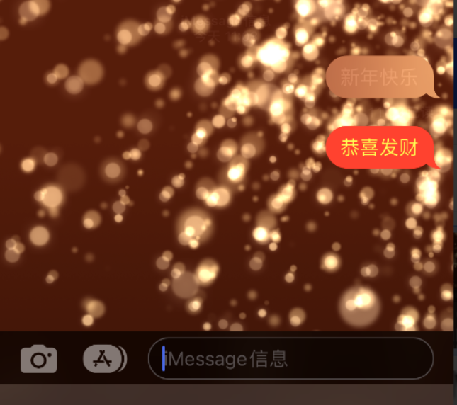 海兴苹果维修网点分享iPhone 小技巧：使用 iMessage 信息和红包功能 