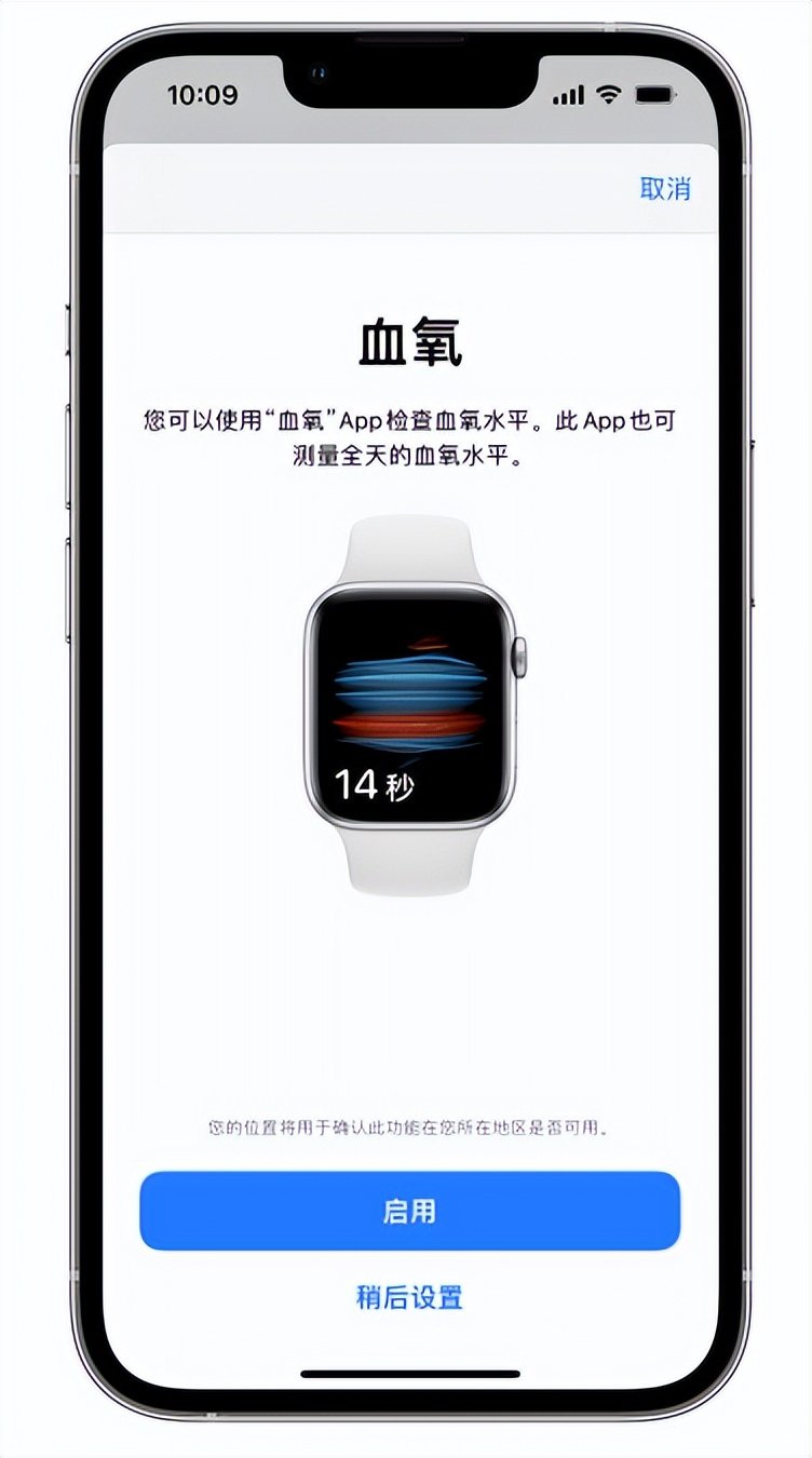 海兴苹果14维修店分享使用iPhone 14 pro测血氧的方法 