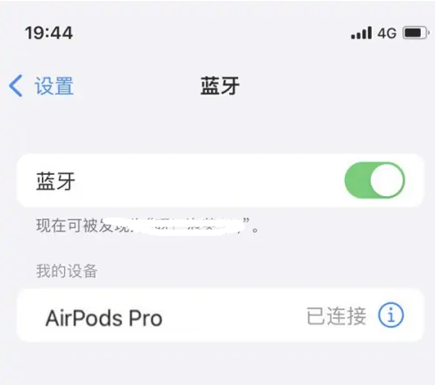 海兴苹果维修网点分享AirPods Pro连接设备方法教程 