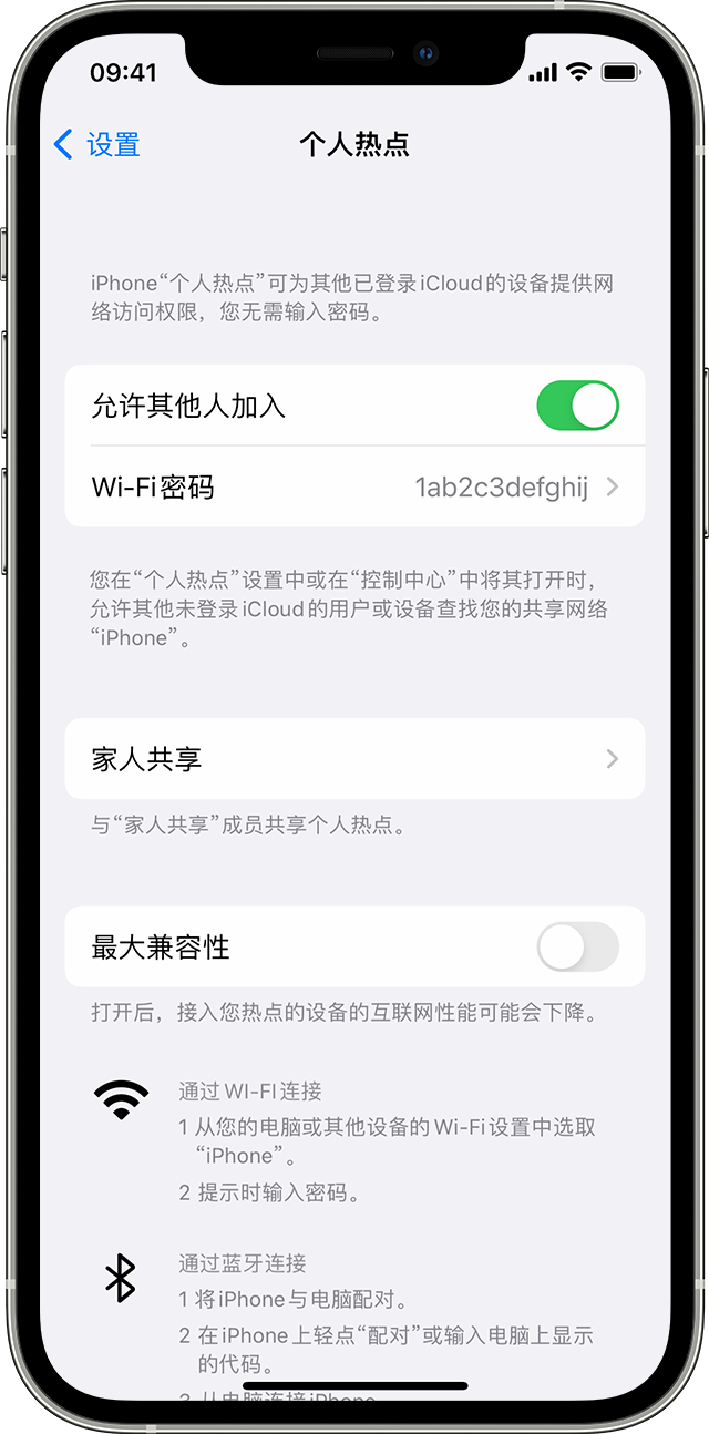 海兴苹果14维修分享iPhone 14 机型无法开启或使用“个人热点”怎么办 