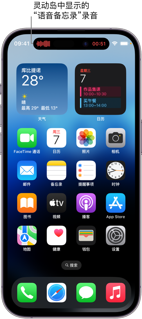 海兴苹果14维修分享在 iPhone 14 Pro 机型中查看灵动岛活动和进行操作 