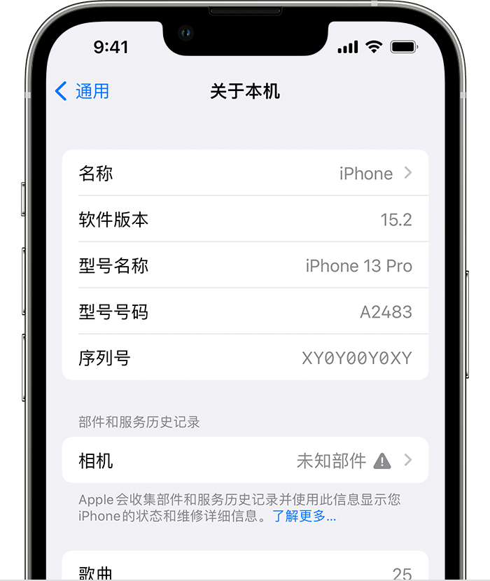 海兴苹果维修分享iPhone 出现提示相机“未知部件”是什么原因？ 