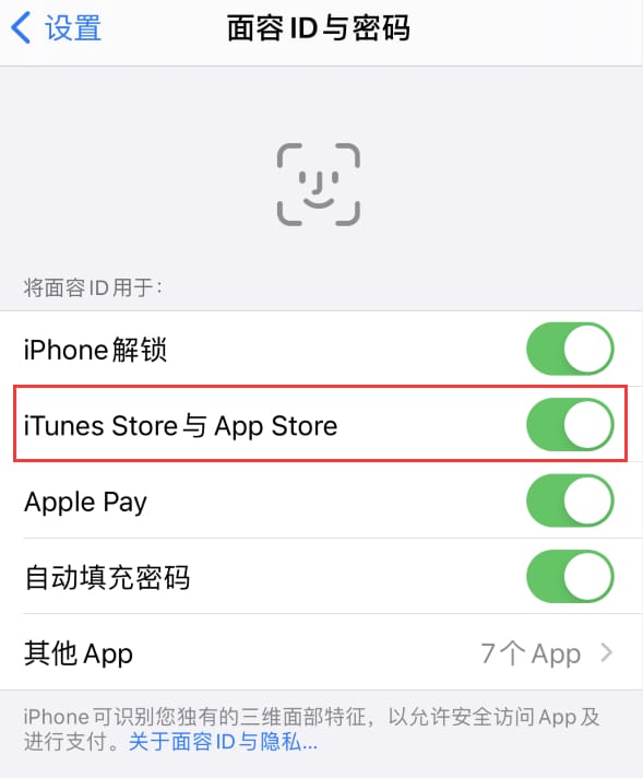 海兴苹果14维修分享苹果iPhone14免密下载APP方法教程 