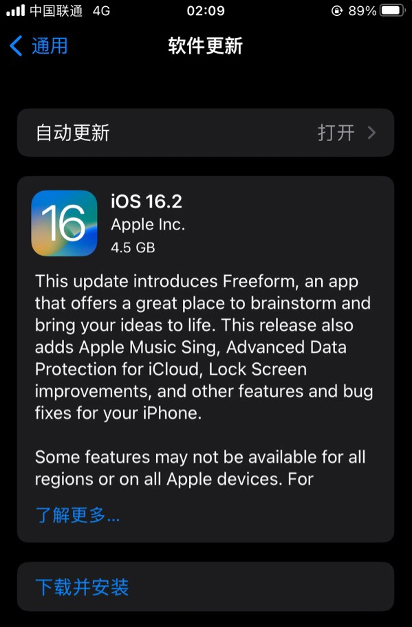 海兴苹果服务网点分享为什么说iOS 16.2 RC版非常值得更新 