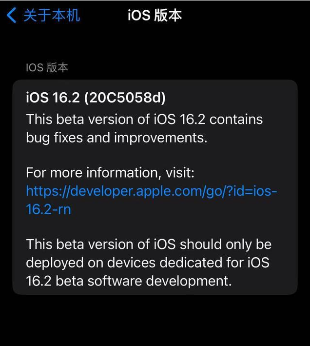 海兴苹果手机维修分享iOS16.2beta4更新内容及升级建议 