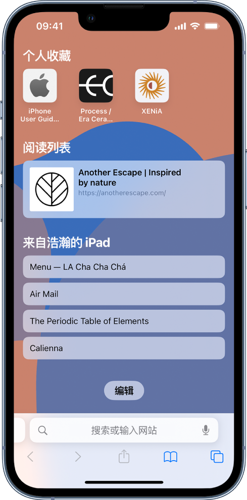 海兴苹果14维修分享 iPhone 14 系列机型如何自定义浏览器设置 