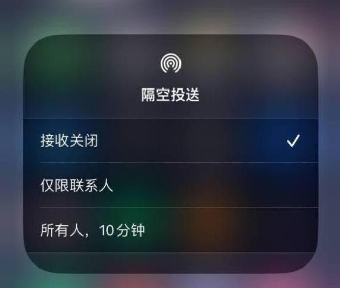 海兴苹果14维修分享iPhone 14 Pro如何开启隔空投送 