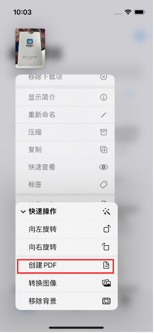 海兴苹果14维修分享iPhone14手机图片转PDF方法教程 